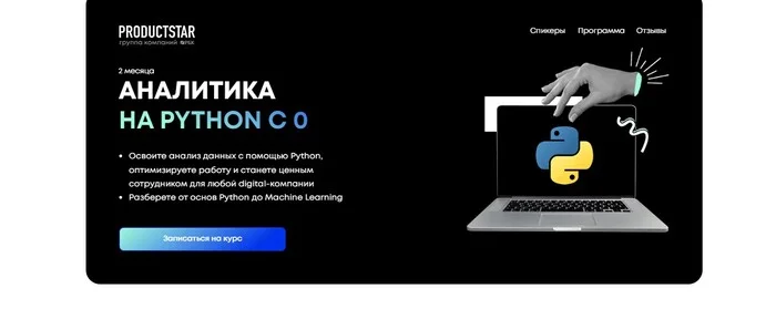 TOP-19 best Python courses: rating of courses for learning Python online from scratch in 2024 - Python, Developers, Profession, Longpost