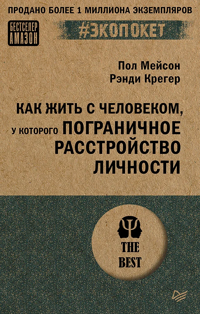 Что такое ПРЛ и что с этим делать? - Психотерапия, Психолог, Психология, Психологическая травма, Пограничное расстройство, Психологическая помощь, Психиатрия, Длиннопост