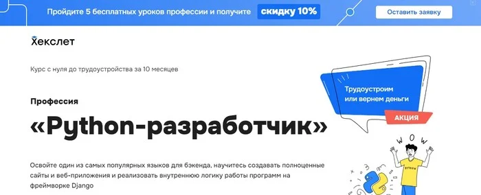 TOP-19 best Python courses: rating of courses for learning Python online from scratch in 2024 - Python, Developers, Profession, Longpost