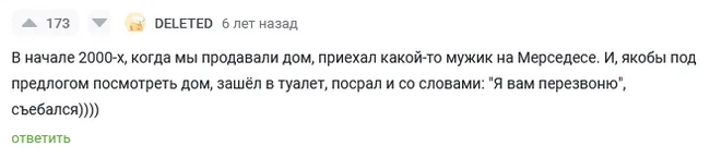 Ответ на пост «Халявщик» - Халява, Сообразительность, Скриншот, Ответ на пост, Мат, Комментарии на Пикабу