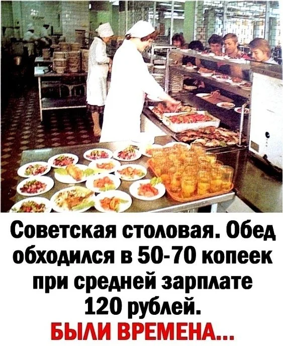 Обед за 50 копеек - СССР, 70-е, 80-е, Столовая, Детство в СССР, Ностальгия, Повтор