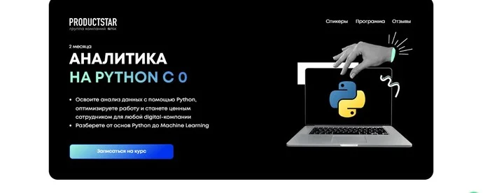 TOP-19 best Python courses: rating of courses for learning Python online from scratch in 2024 - Python, Developers, Profession, Longpost