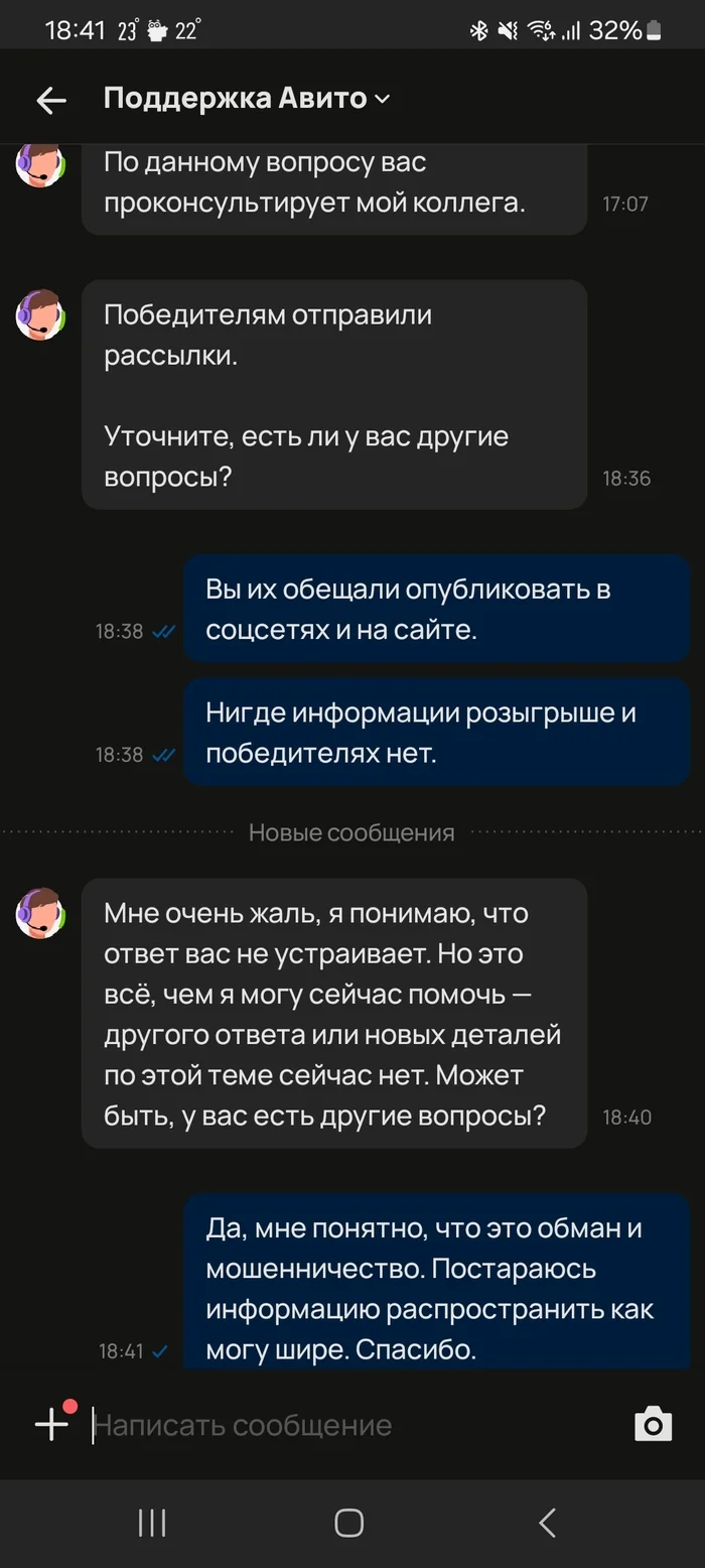 Авито опять всех разыграл - Авито, Обман, Видео, Без звука, Вертикальное видео, Длиннопост