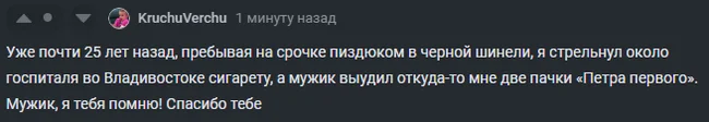 Стрельнул сигарету в госпитале - Моё, Больница, Армия, Срочники, Болезнь, Пневмония, Гепатит, Глупость, Истории из жизни