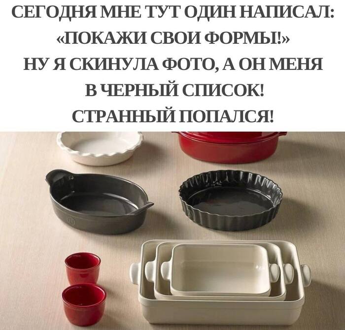 Не самое удачное знакомство