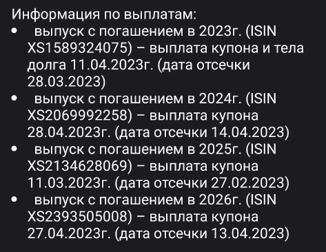 Tinkoff has messed up again. Or is the problem deeper? - T-bank, Tinkoff Bank, Investments, Norilsk Nickel, Moscow Exchange, Deception, Negative, Money, Longpost