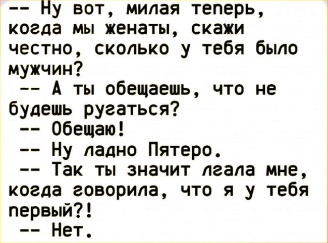 Скажи честно... - Из сети, Юмор, Мемы, Анекдот, Диалог, Разговор, Вопрос