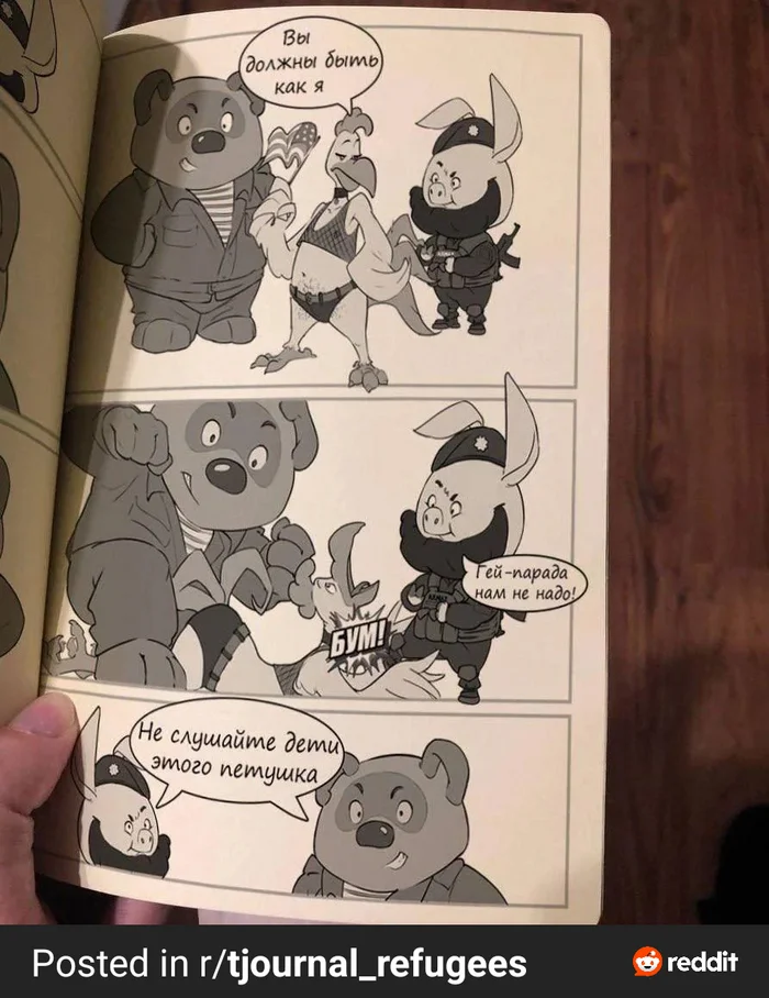 Reply to the post Book - Winnie the Pooh, Allah, Comics, Longpost, Reddit, Reply to post