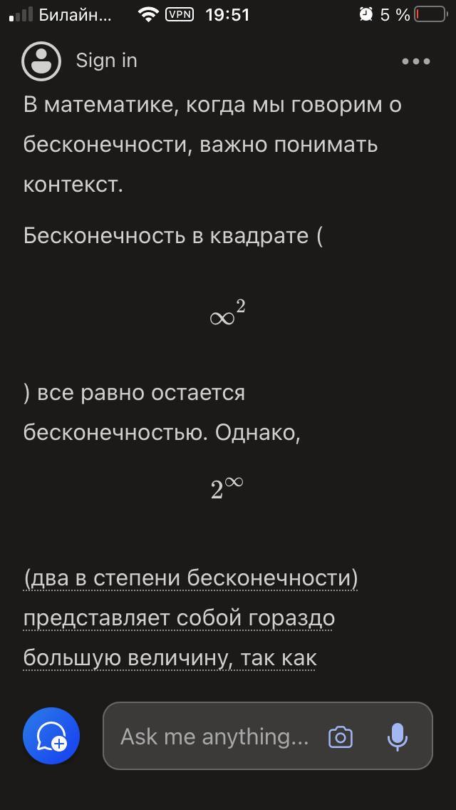 Дал chatgpt и аналогам сложную математическую задачу на бесконечность!  Чат gpt победит людей( - Моё, Нейронные сети, Chatgpt, Ответ, Чат, Вопрос, Gpt4, Длиннопост