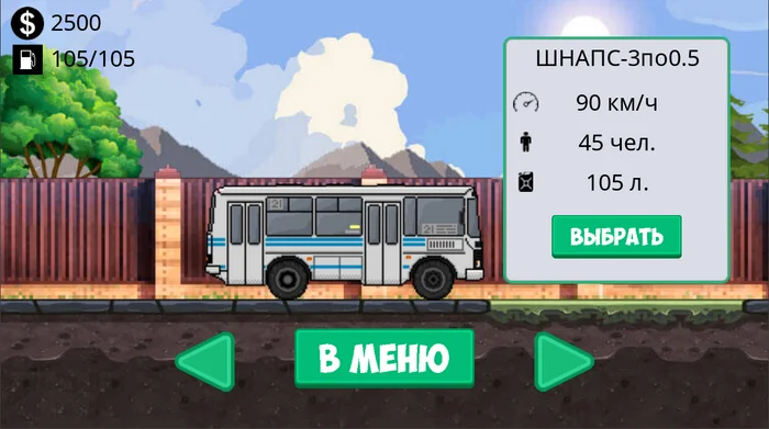 Mini Bus - 2D симулятор автобуса - Моё, Мобильные игры, Gamedev, Инди игра, Видео, Длиннопост