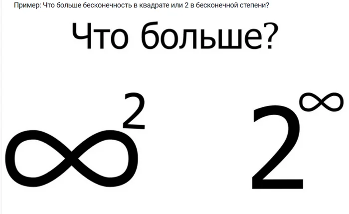 Reply to post Gave chatgpt and its analogues a difficult math problem on infinity! Chat gpt will defeat people( - Нейронные сети, Chatgpt, Answer, Chat room, Question, Gpt4, Longpost, Mathematics, Mathematical analysis, Set theory, Infinity, Reply to post