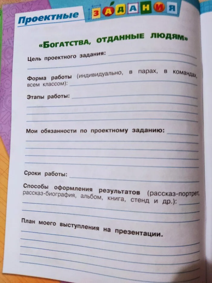 Помогите выполнить школьное задание - Моё, Школа, Домашнее задание, Вопрос