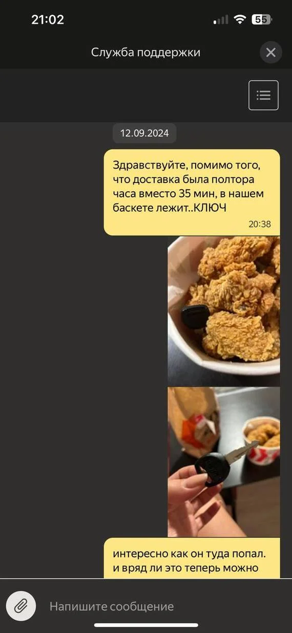 Yandex food and their quality of service - My, Yandex Food, Yandex., Food delivery, Bad service, Longpost