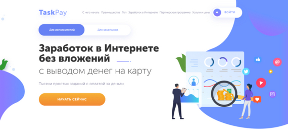 4 лучших сервисов для заработка в интернете на простых заданиях с ежедневной оплатой в 2024 году - Заработок, Заработок в интернете, Карьера, Длиннопост