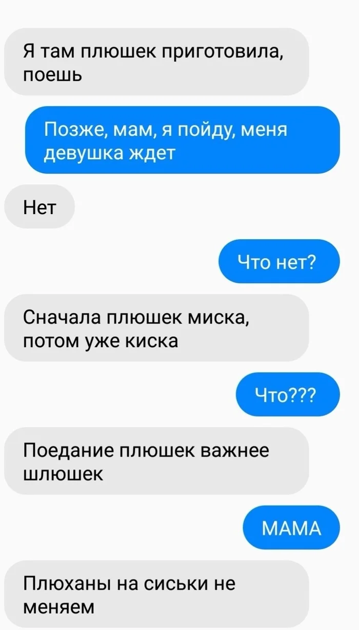 Ответ на пост «Булочки - дело такое» - Скриншот, Комментарии, Повтор, Из сети, Булочки, Ответ на пост