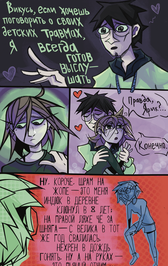 Детское травмирование