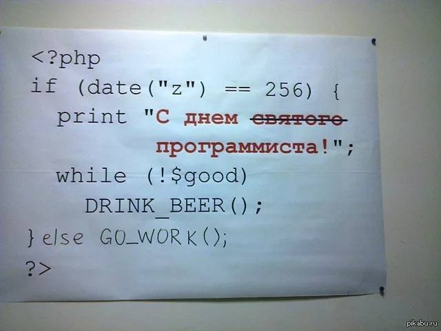 Happy Programmer's Day :) - Programmer, The code, SQL, PHP, C ++