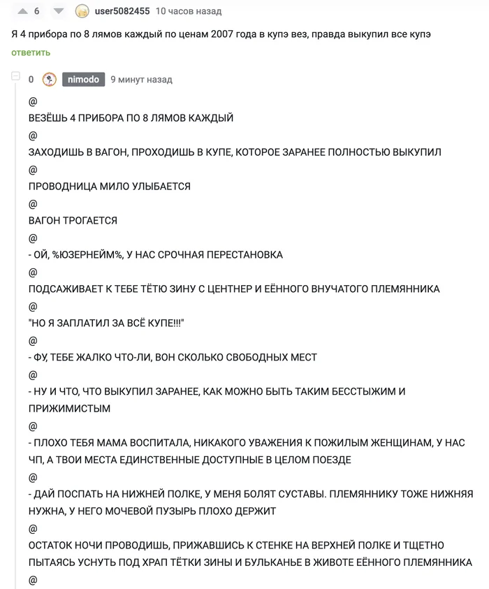 4 ПРИБОРА И ТЁТЯ ЗИНА - Юмор, Картинка с текстом, Скриншот, Комментарии на Пикабу