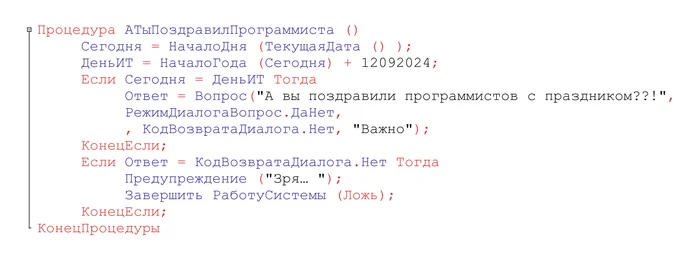 Ответ на пост «А ты поздравил программистов?!» - Программист, День программиста, Ответ на пост