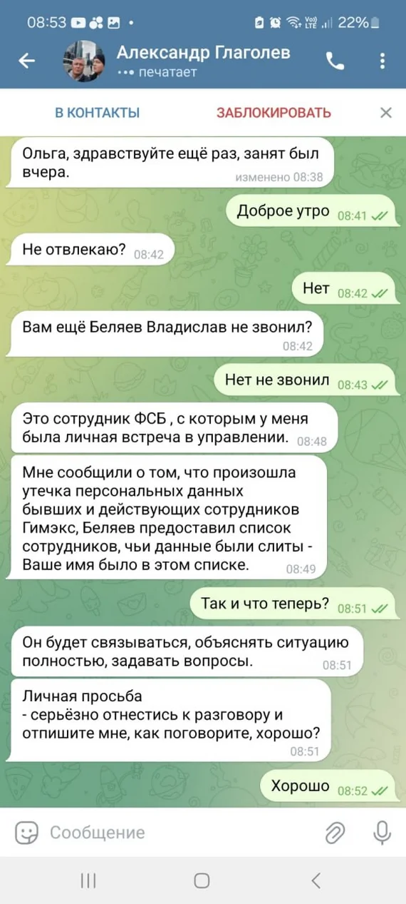 Ответ на пост «Информбезопасноть в Госуслугах» - Моё, Госуслуги, Телефонные мошенники, Интернет-Мошенники, Текст, Мошенничество, Развод на деньги, Ответ на пост, Длиннопост