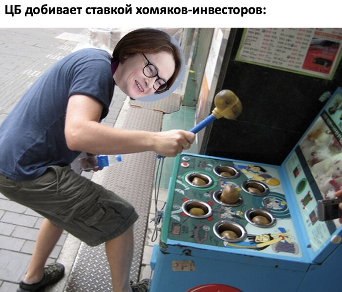 Ставка на ставку. Эля, не надо!