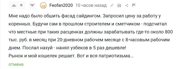 Патриотизм, мигранты и кошелёк феофана - Моё, Мигранты, Политика, Мат, Негатив, Видео, YouTube, Скриншот, Комментарии на Пикабу