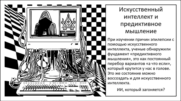 Искусственный интеллект отслеживает природу мыслей - Моё, Исследования, Наука, Мозг, Научпоп, Эксперимент, Искусственный интеллект, Нейронные сети, Длиннопост