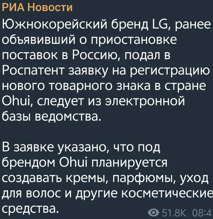 Название компании в заголовке не даёт написать - Риа Новости, LG, Бренды, Необычные названия