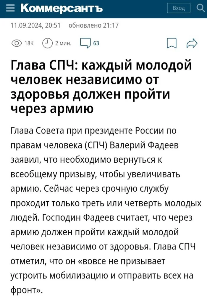 Am I missing something or should the head of the Human Rights Council, on the contrary, fight against such decisions and not propose them? - Politics, SPC, Law, The appeal, Mobilization, Army, Unclear