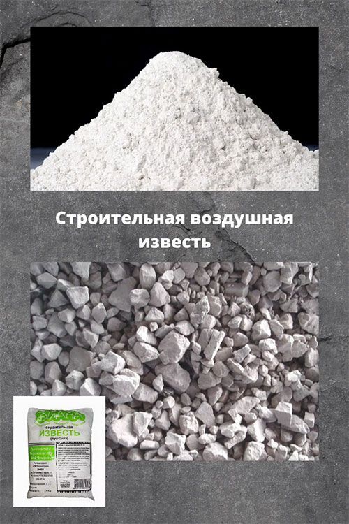 Construction air lime (slaked lime) - Home construction, Building materials, Repair, Telegram (link), Building