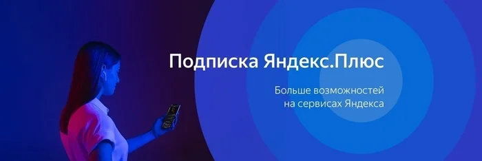 Топ 42 Промокодов «Яндекс Плюс» Сентябрь 2024 года. Скидки и Акции на первый и повторные заказ! - Халява, Скидки, Промокод, Telegram (ссылка)