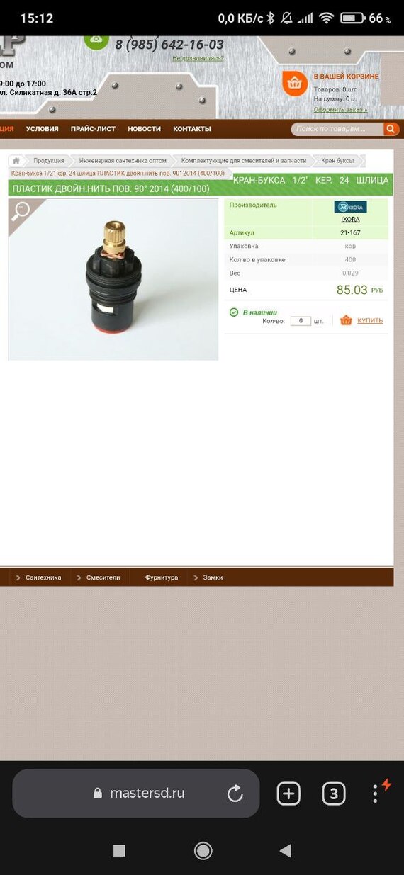 Ищу пластиковую кран буксу