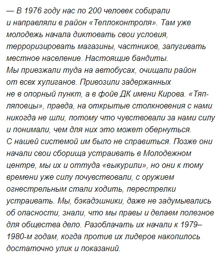 Работа Боевой комсомольской дружины в Казани 70-х - Скриншот, Преступники, Казань, Комсомол