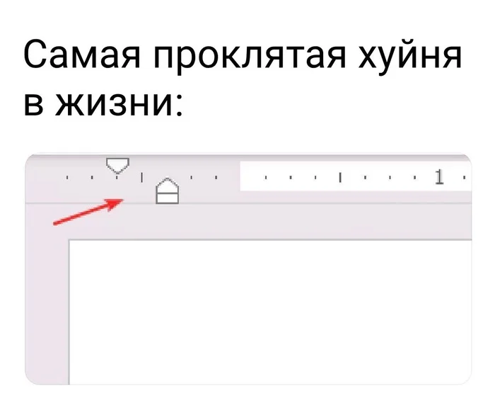 Есть такое... - Мат, Документы, Выравнивание, Картинка с текстом, Microsoft Word