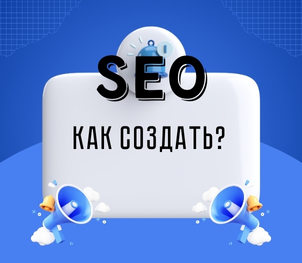 How to do SEO for WB and Ozon? Step-by-step instructions - My, Ozon, Warner brothers, SEO, Marketplace, Longpost