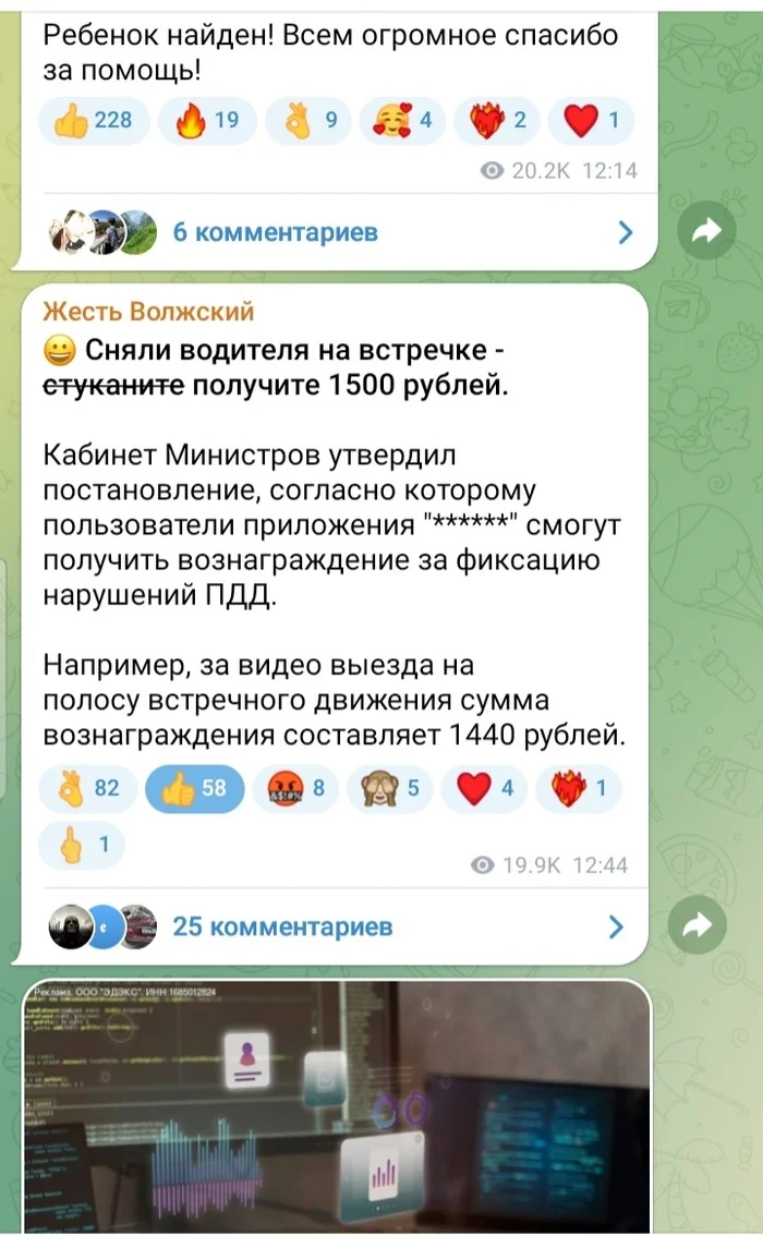 Reply vladiko62 in The future if citizens start getting paid for recording violations - My, Comments on Peekaboo, Violation of traffic rules, Traffic fines, Screenshot, Public