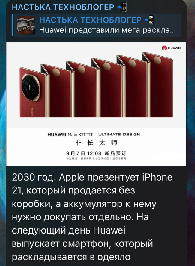     Huawei,    Apple, Huawei, iPhone, 