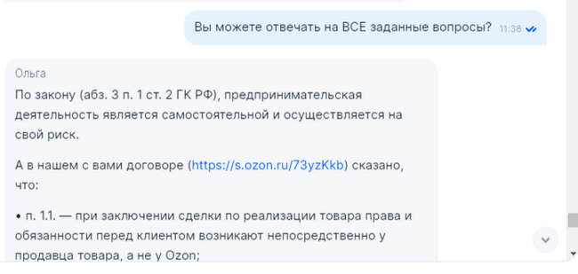 Ozon seller - беру деньги, ответственность не несу - Ozon, Маркетплейс, Негатив, Малый бизнес, Самозанятость, Бизнес по-русски, Длиннопост