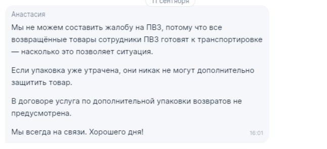 Ozon seller - беру деньги, ответственность не несу - Ozon, Маркетплейс, Негатив, Малый бизнес, Самозанятость, Бизнес по-русски, Длиннопост