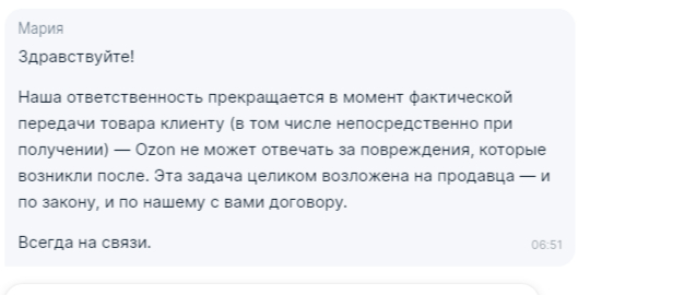 Ozon seller - беру деньги, ответственность не несу - Ozon, Маркетплейс, Негатив, Малый бизнес, Самозанятость, Бизнес по-русски, Длиннопост