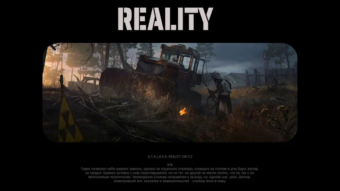 Обзор STALKER Anomaly. сборка Reality 2.2 - Моды, Сталкер, Игры, Мат, Длиннопост
