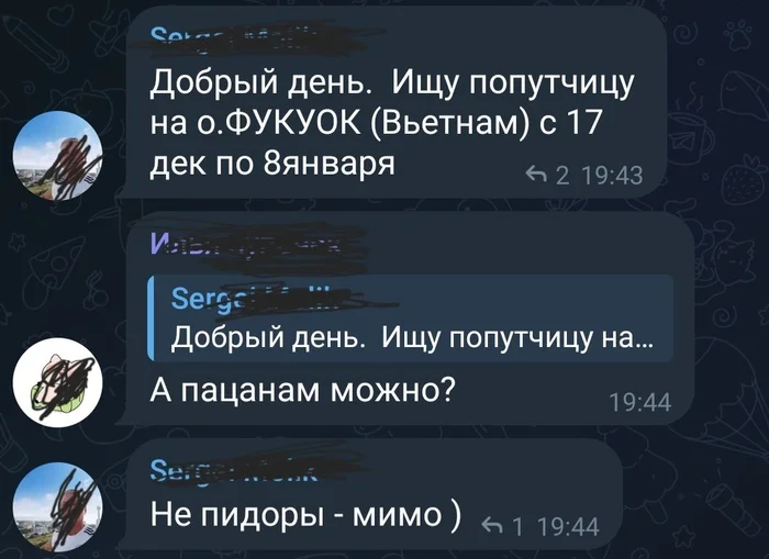 Сила запятых - Юмор, Знакомства, Пунктуация, Глупость, Мат, Переписка, Скриншот