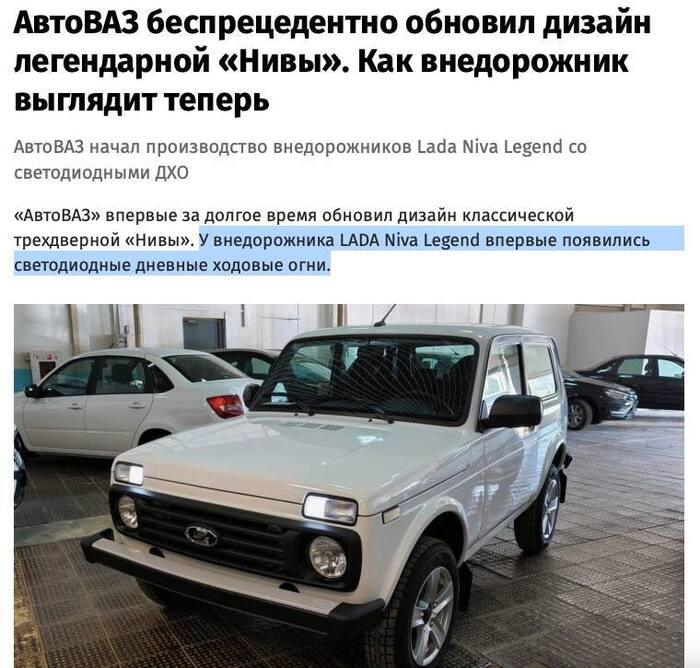 How do you like that, Elon Musk? - the USSR, AvtoVAZ, Lada, Niva, Toyota, Toyota Land Cruiser, Bugatti, Tesla, Elon Musk, Mercedes, Automotive industry, Domestic auto industry