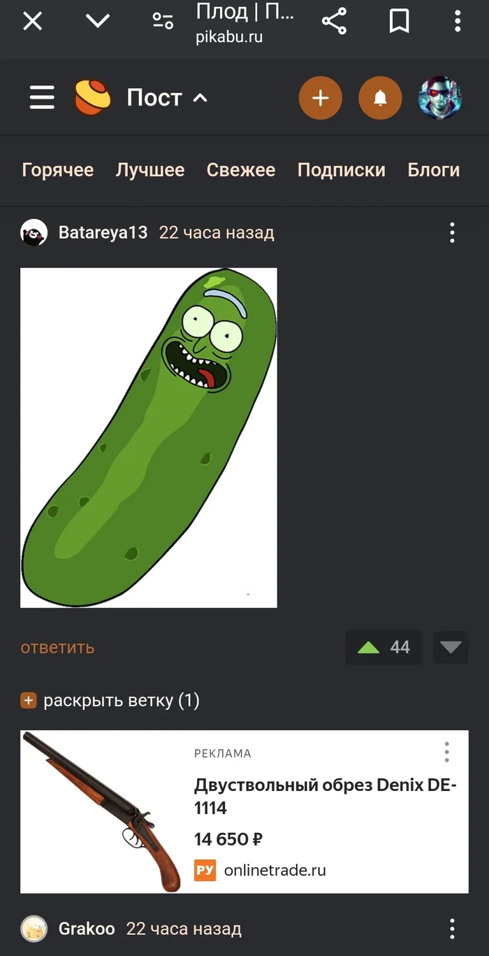 While I was blocked on Pikabu, I saw weapons ads everywhere when I browsed - My, Advertising, Peekaboo, Humor, Memes, Weapon, Longpost