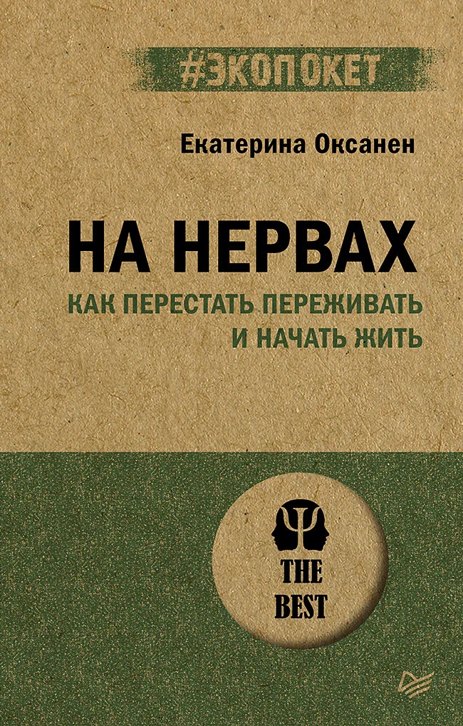 Как поднять самооценку: 9 рабочих упражнений от Екатерины Оксанен - Психолог, Психология, Психотерапия, Самооценка, Саморазвитие, Длиннопост