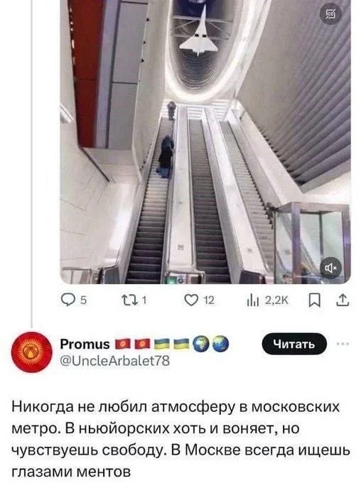 Запах свободы - Метро, Нью-Йорк, Странный юмор, Москва, Свобода, Twitter, Повтор, Скриншот, Зашакалено, Комментарии