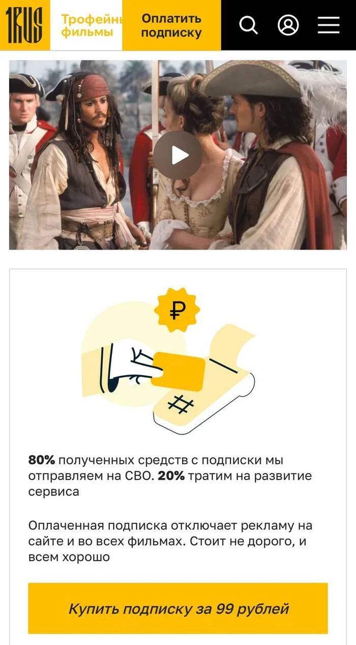 Tsargrad TV channel started charging 99 rubles per month for a subscription to watch “trophy” pirated films - Saving, Subscriptions, The television, Patriotism, Movies