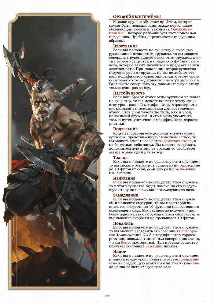       ,  ,   , Dungeons & Dragons, DnD 5, , , 