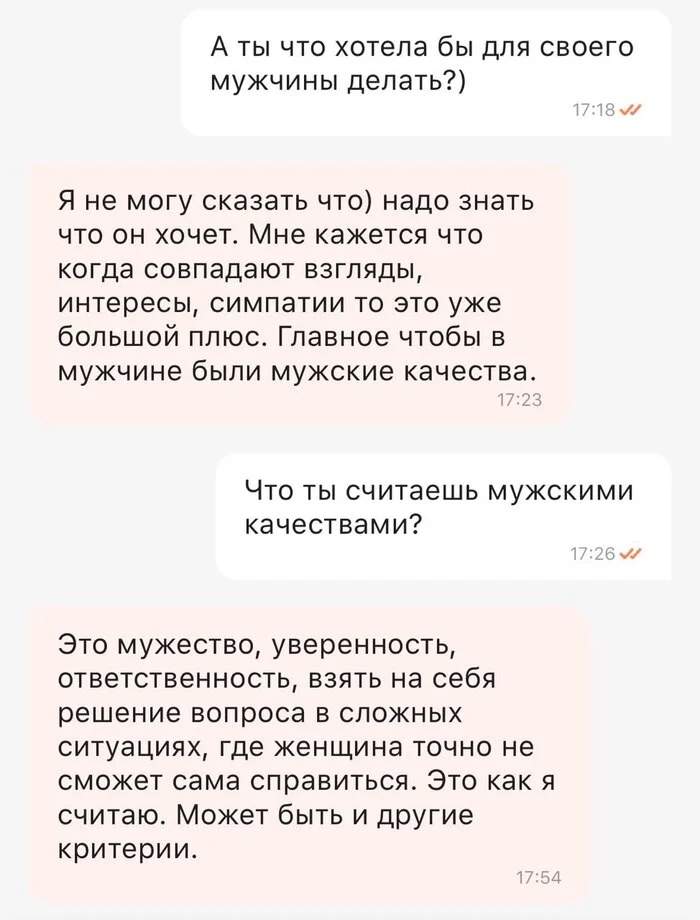 Рубрика: упоротые знакомства - Знакомства, Сайт знакомств, Мужчины и женщины, Мужское рабство