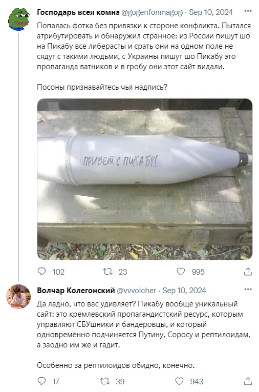 Рептилоиды и написали, небось - Юмор, Скриншот, Twitter, Политика, Пикабу, Рептилоиды